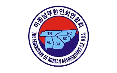 동남부한인회연합회